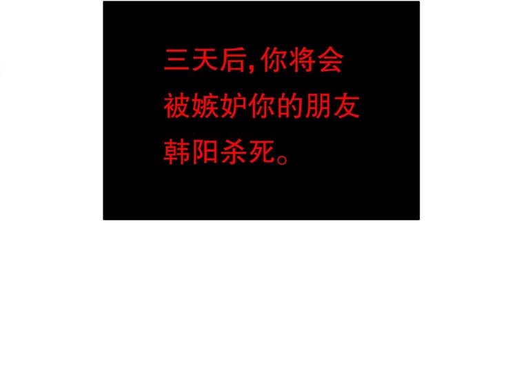 第18话 嫉妒 上(1/2)-第19话