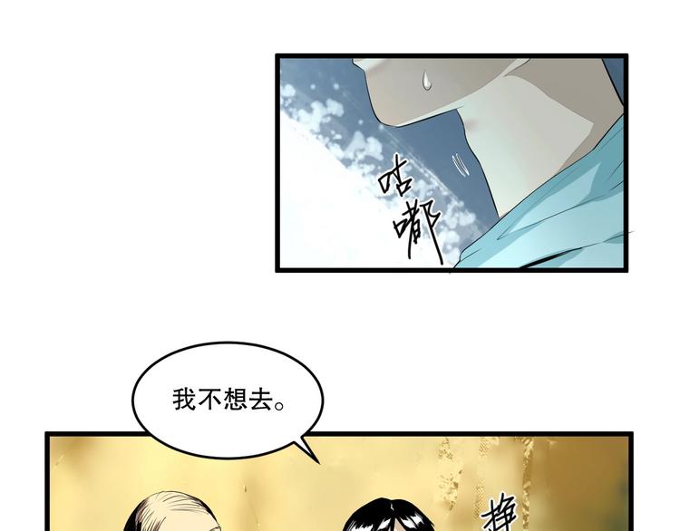 第18话 嫉妒 上(1/2)-第19话