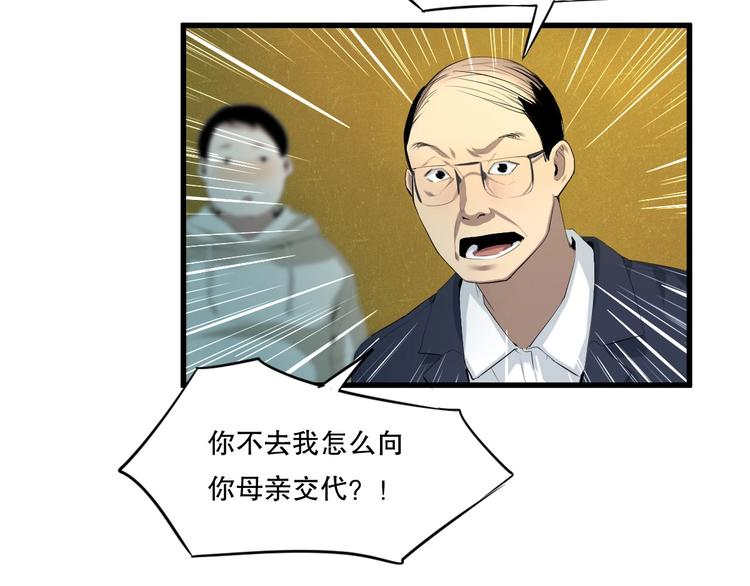 第18话 嫉妒 上(1/2)-第19话