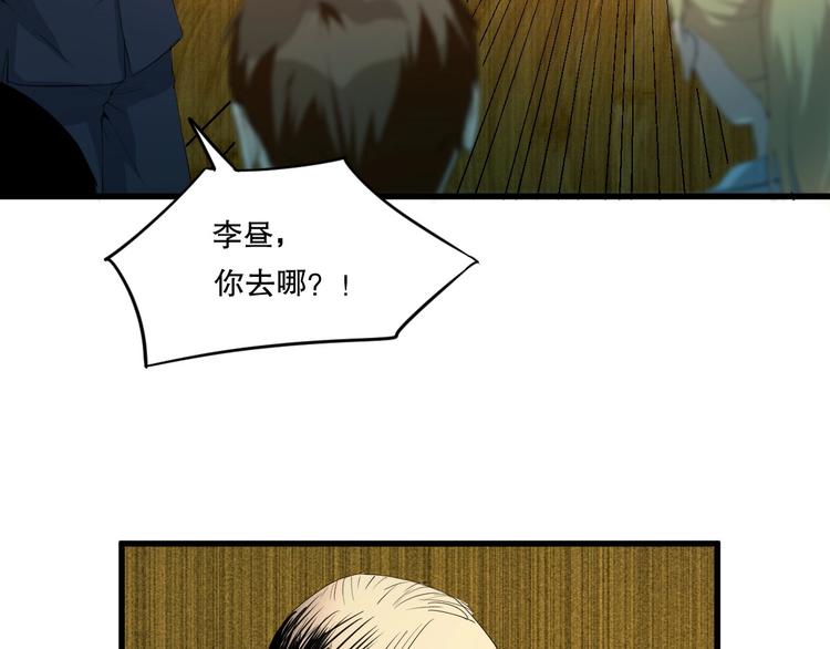 第18话 嫉妒 上(1/2)-第19话