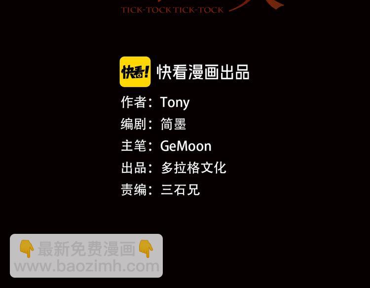 第2话 为爱重生 下(1/4)-第3话