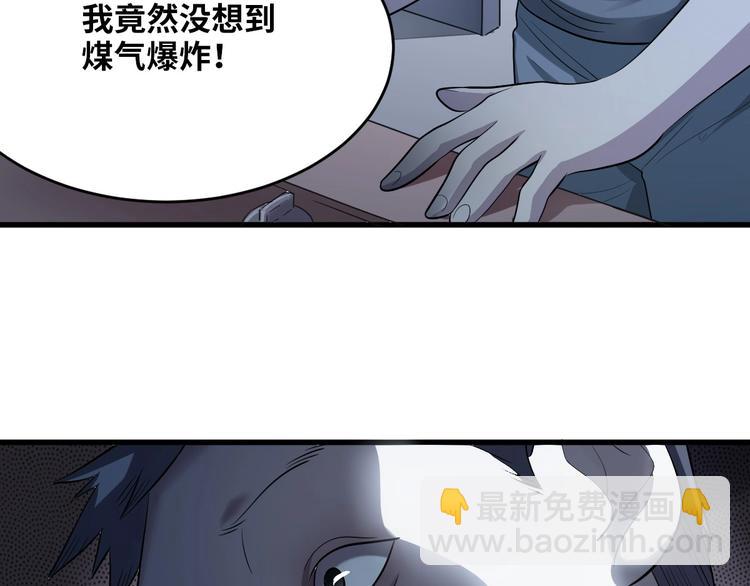 第2话 为爱重生 下(1/4)-第3话