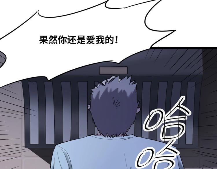 第2话 为爱重生 下(1/4)-第3话