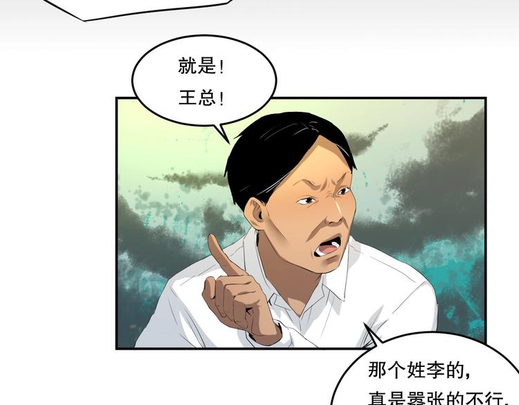 第20话 我有钱 上(1/2)-第21话