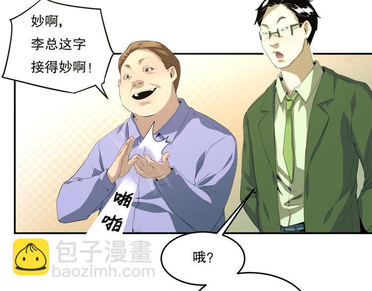 第20话 我有钱 上(1/2)-第21话