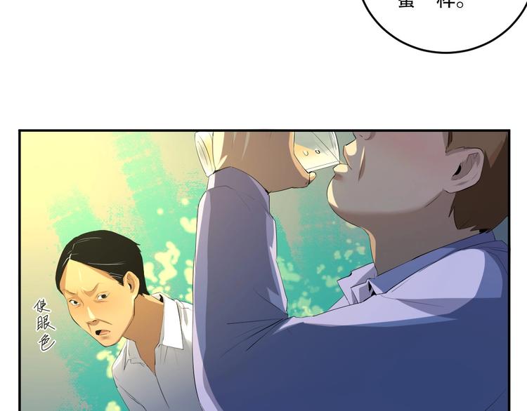 第20话 我有钱 上(1/2)-第21话