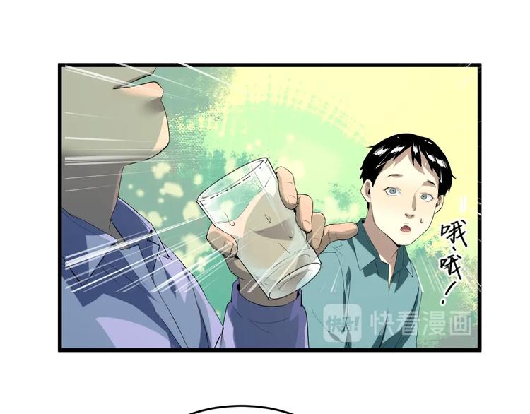 第20话 我有钱 上(1/2)-第21话