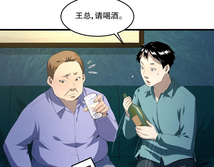 第20话 我有钱 上(1/2)-第21话