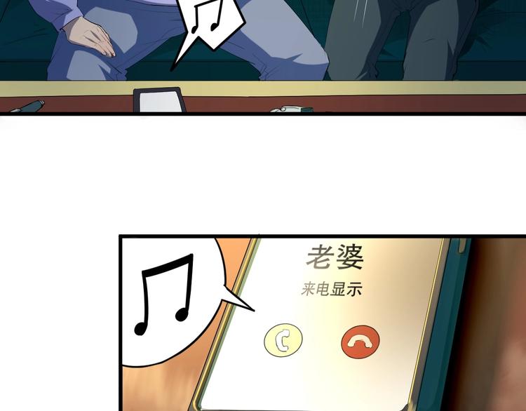 第20话 我有钱 上(1/2)-第21话