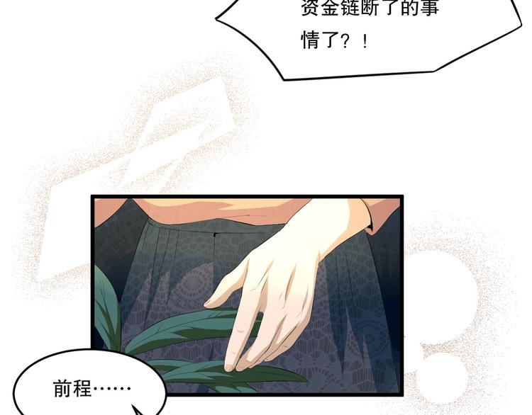 第20话 我有钱 上(1/2)-第21话