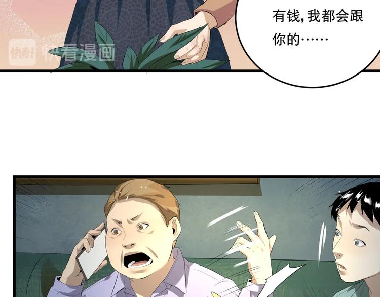 第20话 我有钱 上(1/2)-第21话