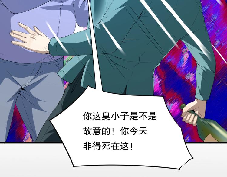 第20话 我有钱 上(1/2)-第21话