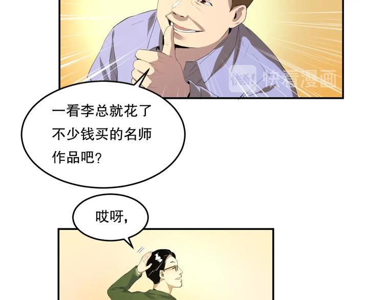 第20话 我有钱 上(1/2)-第21话