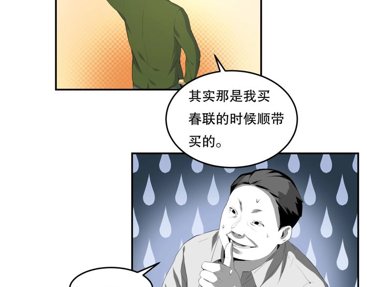 第20话 我有钱 上(1/2)-第21话