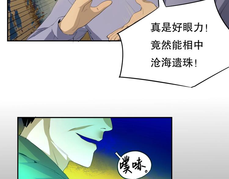 第20话 我有钱 上(1/2)-第21话