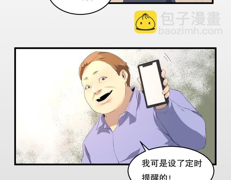 第22话 我有钱 下(1/2)-第23话