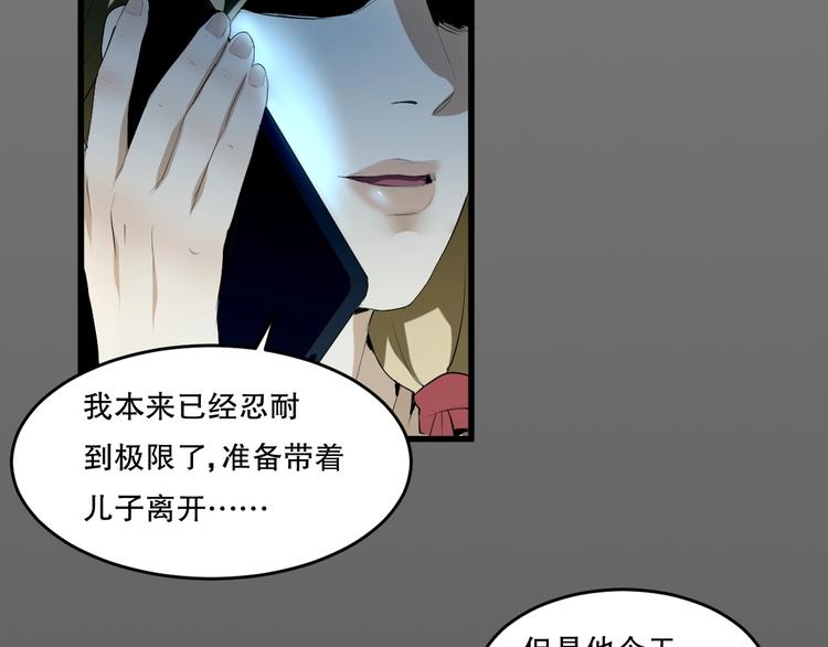 第22话 我有钱 下(1/2)-第23话