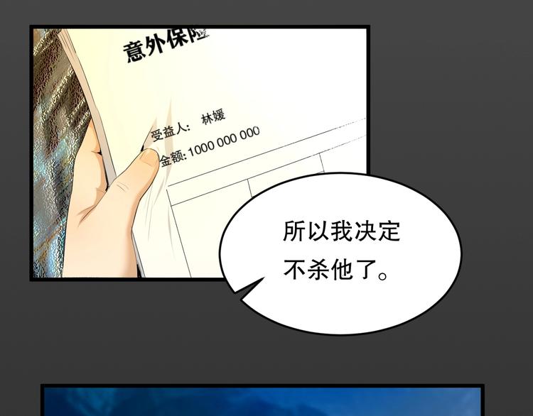 第22话 我有钱 下(1/2)-第23话