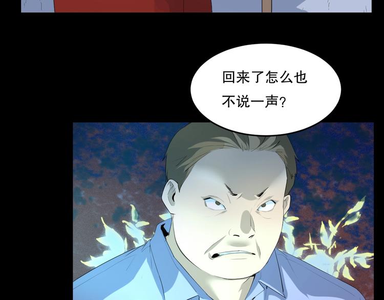 第22话 我有钱 下(1/2)-第23话