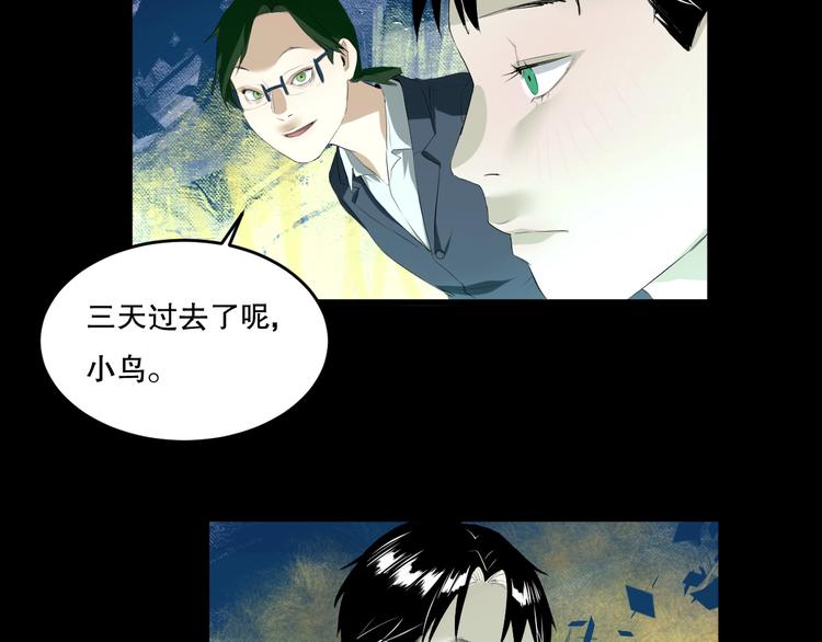 第22话 我有钱 下(1/2)-第23话