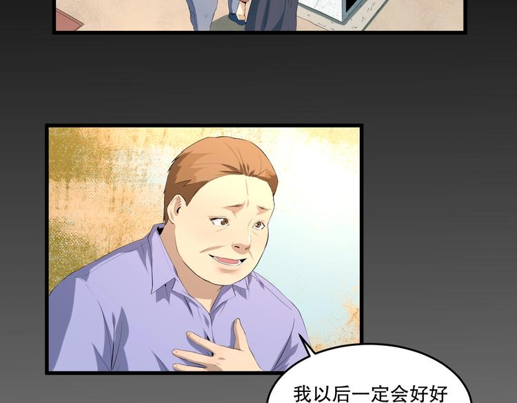 第22话 我有钱 下(1/2)-第23话