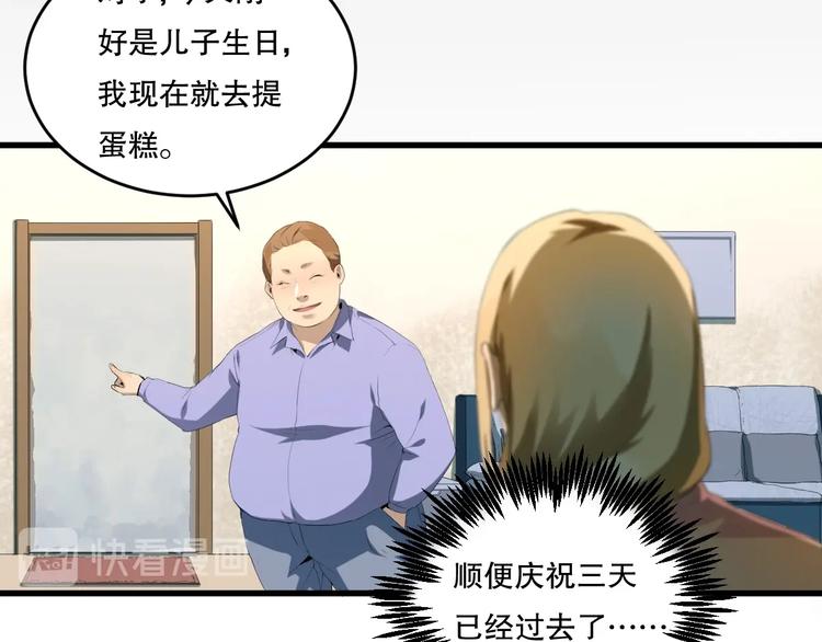 第22话 我有钱 下(1/2)-第23话