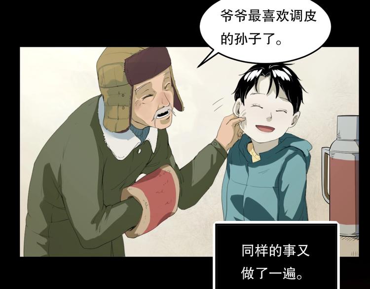 第24话 我的爷爷(1/4)-第25话