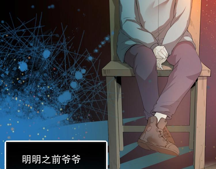 第24话 我的爷爷(1/4)-第25话