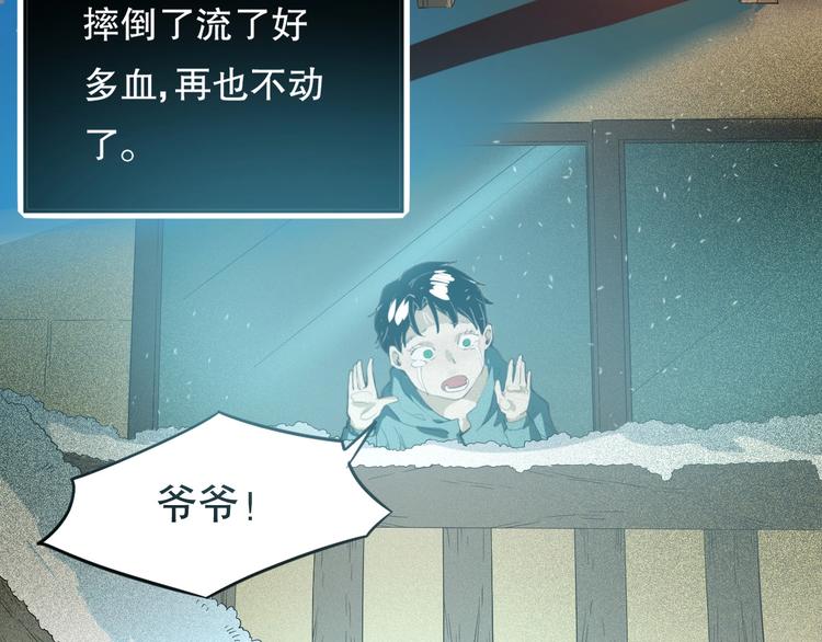 第24话 我的爷爷(1/4)-第25话