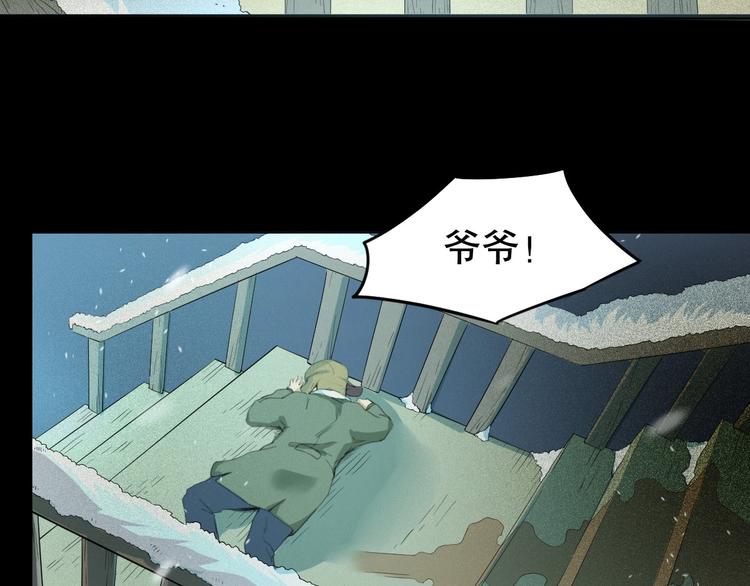 第24话 我的爷爷(1/4)-第25话