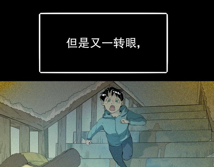 第24话 我的爷爷(1/4)-第25话