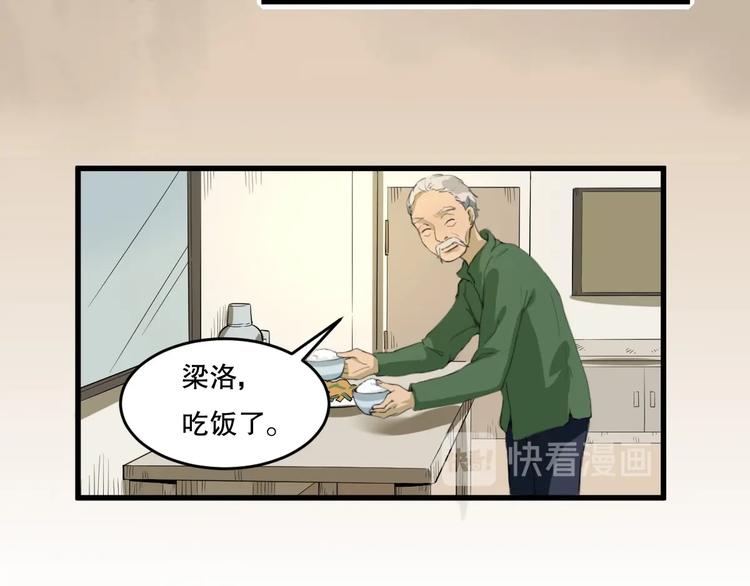 第24话 我的爷爷(1/4)-第25话