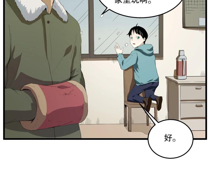 第24话 我的爷爷(1/4)-第25话