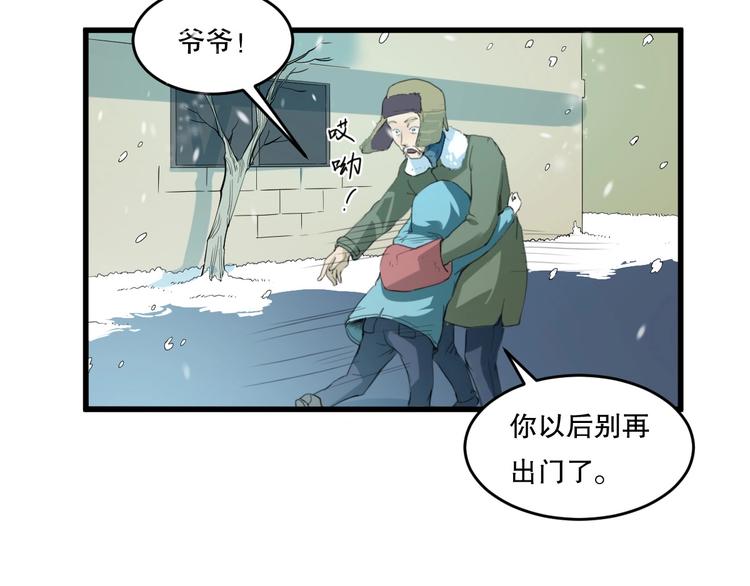 第24话 我的爷爷(1/4)-第25话