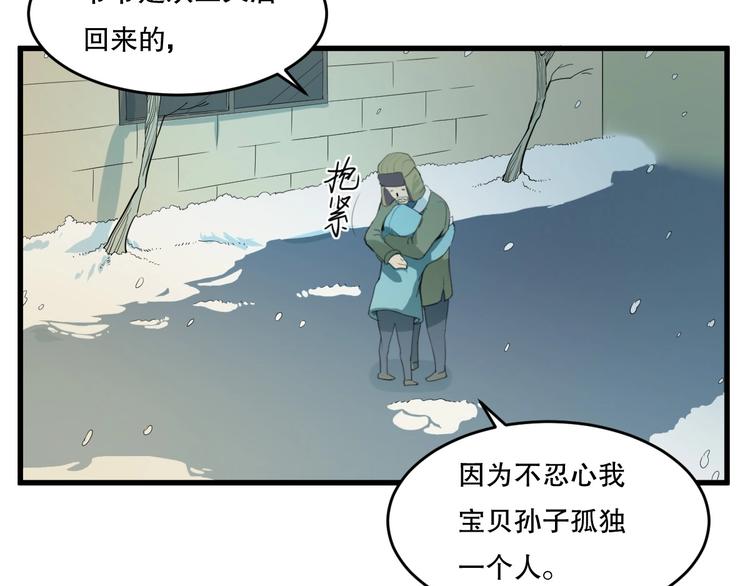 第24话 我的爷爷(1/4)-第25话