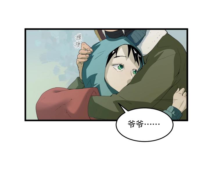 第24话 我的爷爷(1/4)-第25话