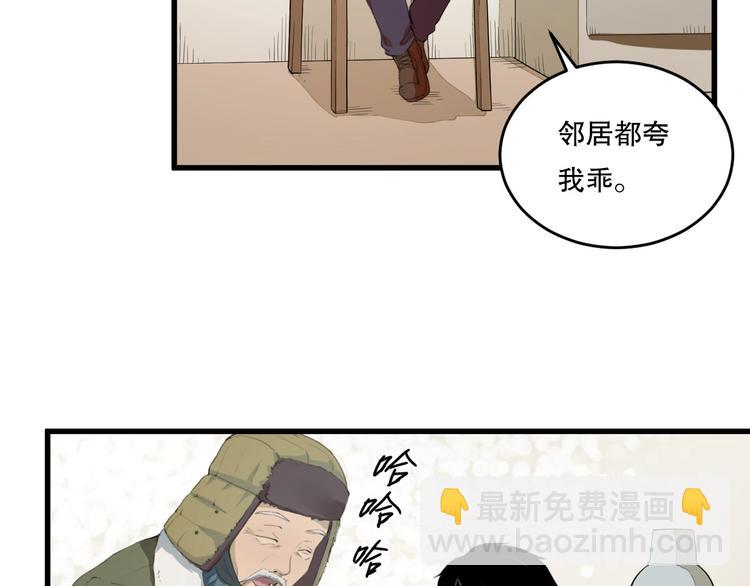 第24话 我的爷爷(1/4)-第25话