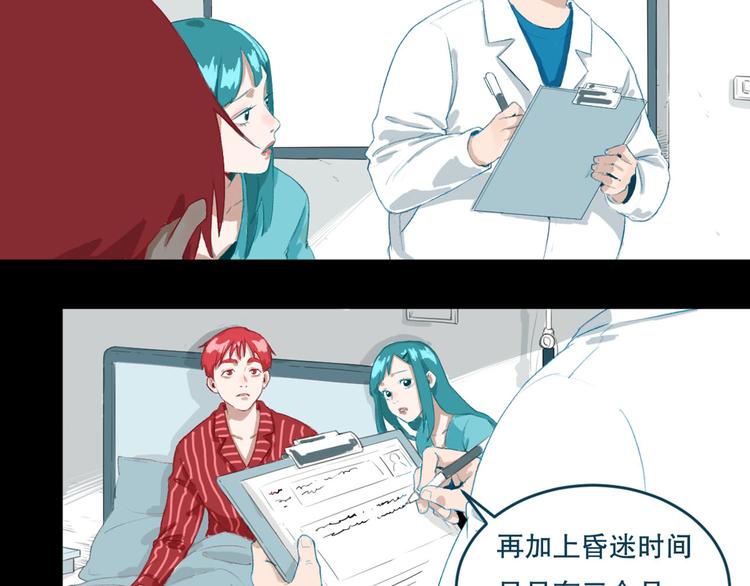 第26话 相信谁1-失忆(1/2)-第27话