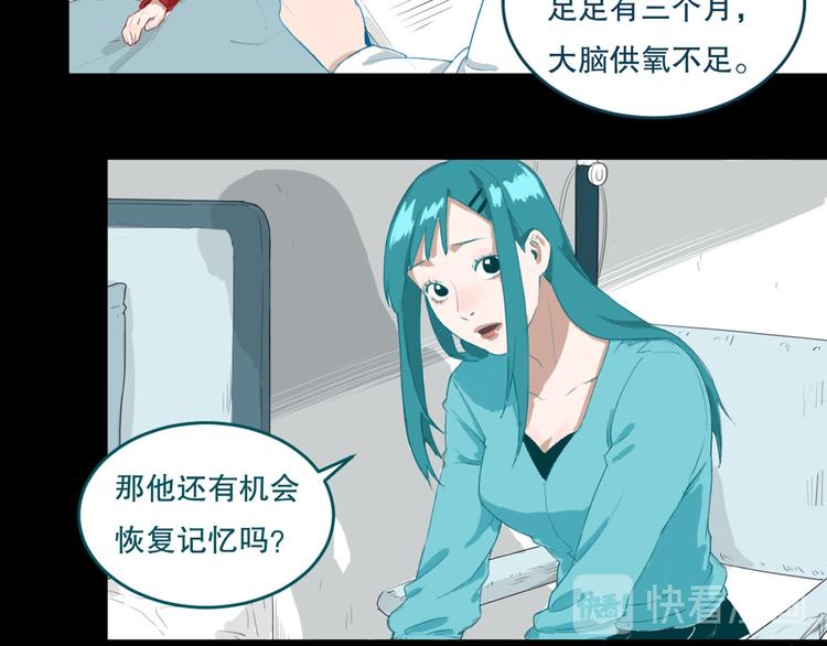 第26话 相信谁1-失忆(1/2)-第27话