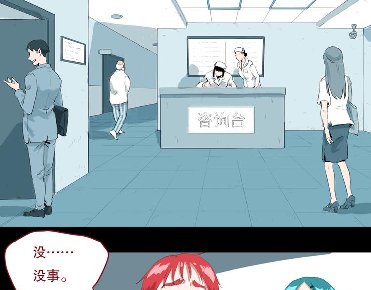 第26话 相信谁1-失忆(1/2)-第27话