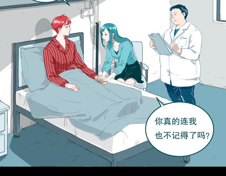 第26话 相信谁1-失忆(1/2)-第27话