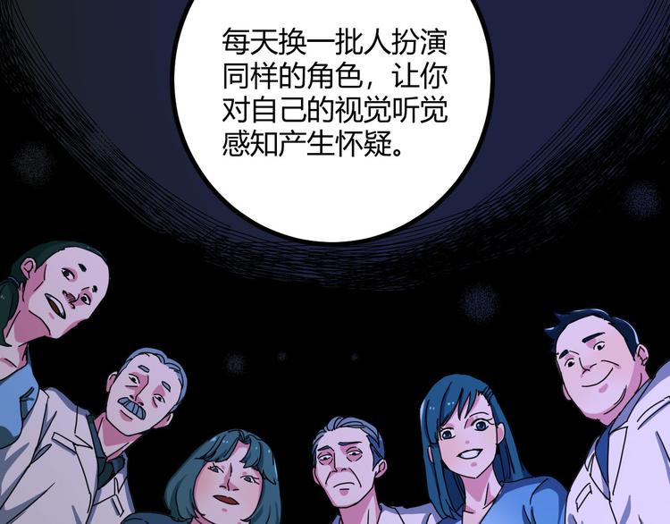 第28话 相信谁3-楚门的世界(1/2)-第29话