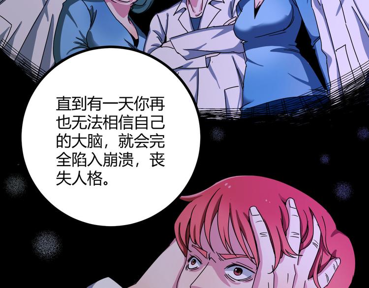 第28话 相信谁3-楚门的世界(1/2)-第29话