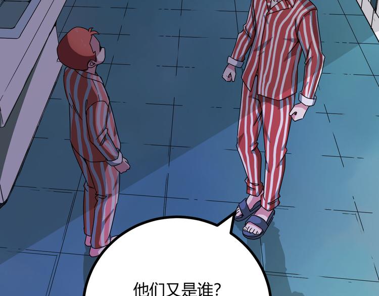 第28话 相信谁3-楚门的世界(1/2)-第29话