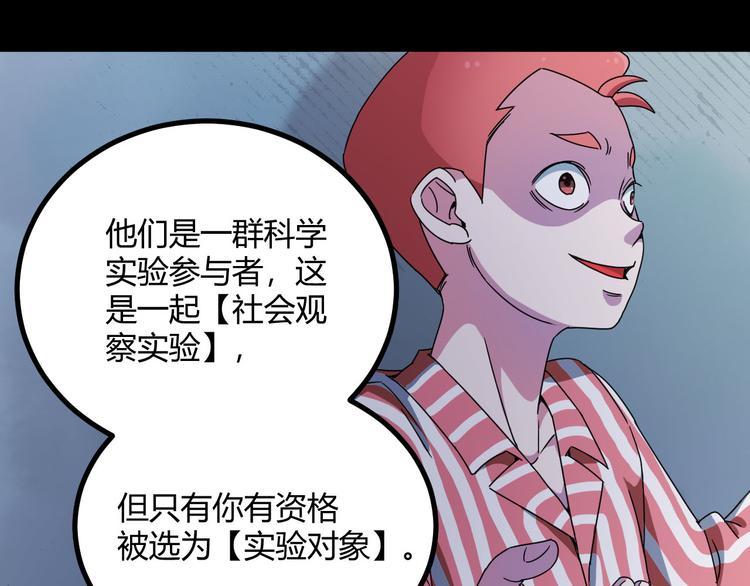 第28话 相信谁3-楚门的世界(1/2)-第29话