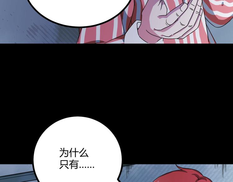 第28话 相信谁3-楚门的世界(1/2)-第29话