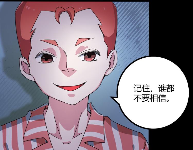 第28话 相信谁3-楚门的世界(1/2)-第29话