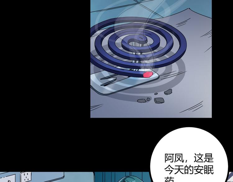 第28话 相信谁3-楚门的世界(1/2)-第29话