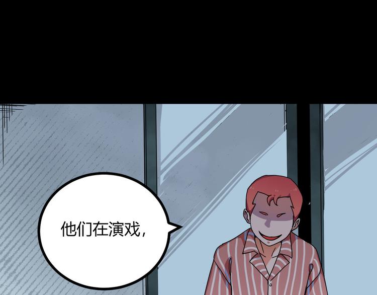 第28话 相信谁3-楚门的世界(1/2)-第29话