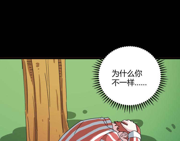 第30话 相信谁5-人格分裂(1/2)-第31话